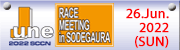 2022 SCCN June RACE MEETING in SODEGAURA