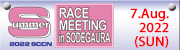2022 SCCN Summer RACE MEETING in SODEGAURA