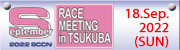2022 SCCN September RACE MEETING in TSUKUBA