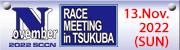 2022 SCCN November RACE MEETING in TSUKUBA