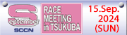 2024 SCCN September RACE MEETING in TSUKUBA