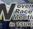 2006 NOVEMBER RACE MEETING in TSUKUBA